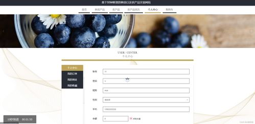 基于SSM框架的秧苗及農產品交易網站的設計與實現